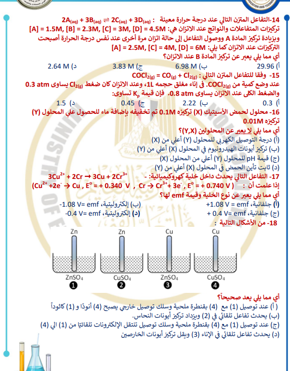 النموذج الاسترشادي السادس3 النموذج الاسترشادي السادس3